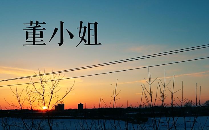 【jimme】董小姐【翻唱】_哔哩哔哩 (゜-゜)つロ 干杯~-bilibili