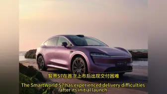 Télécharger la video: 余承东公布智界R7，30-40万价格轿跑SUV