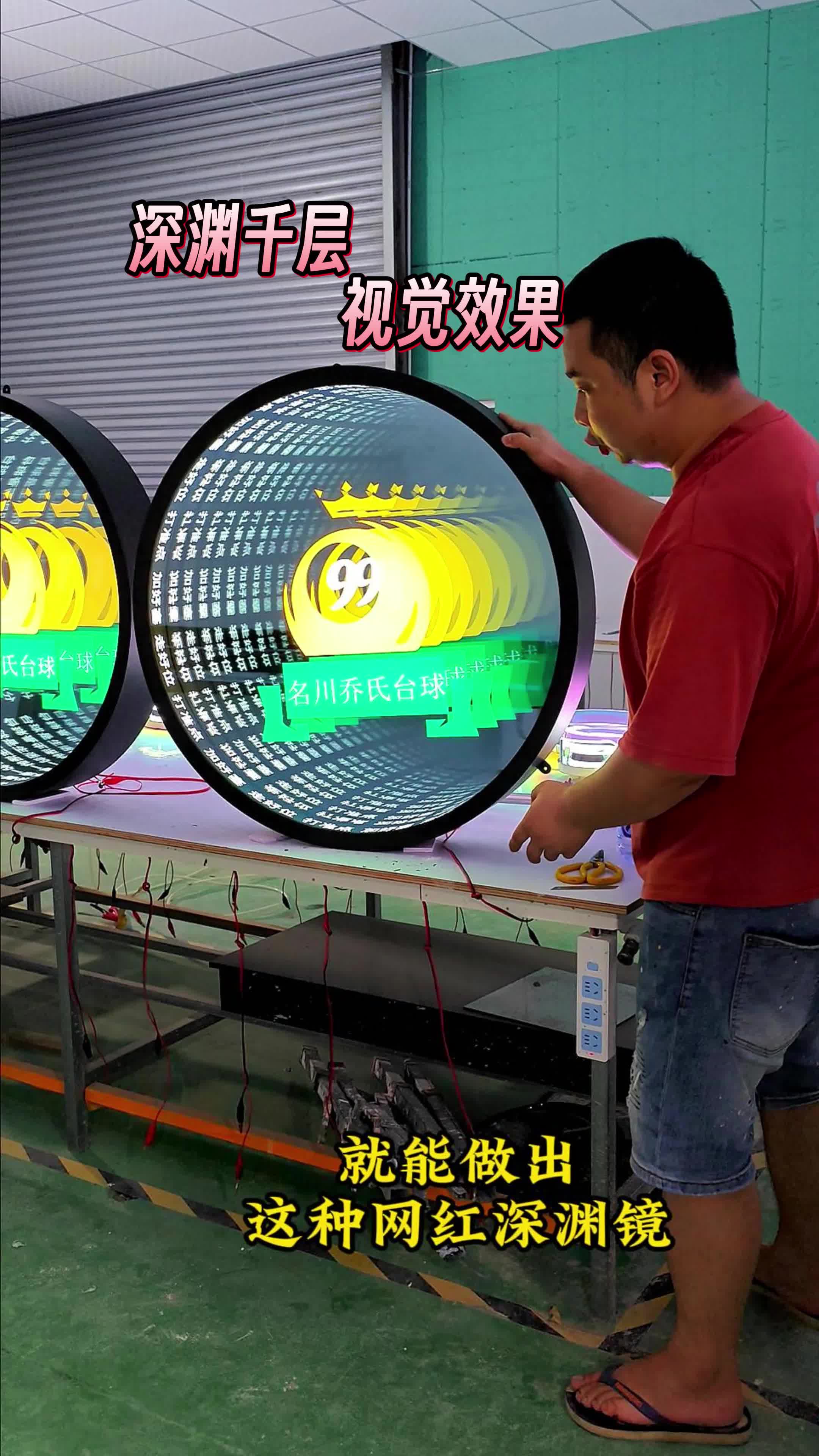 3张不到就能做这种网红深渊镜