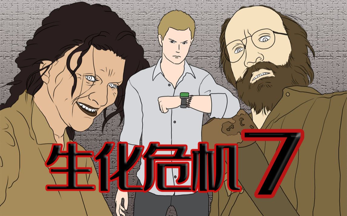 游戏里的故事25生化危机7上新的危机出现贝克一家的悲惨遭遇