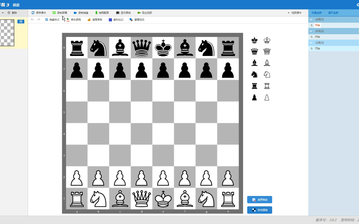 弈智国际象棋俱乐部认识棋盘哔哩哔哩bilibili