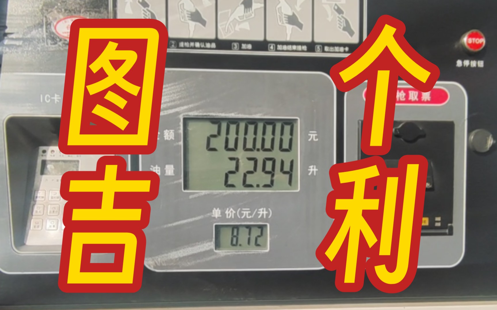 23年买油车,谁还不是图个吉利呢?哔哩哔哩bilibili