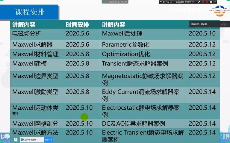 [图]电磁场分析，需要更多相关完整仿真视频的，可看评论区，或查up主信息