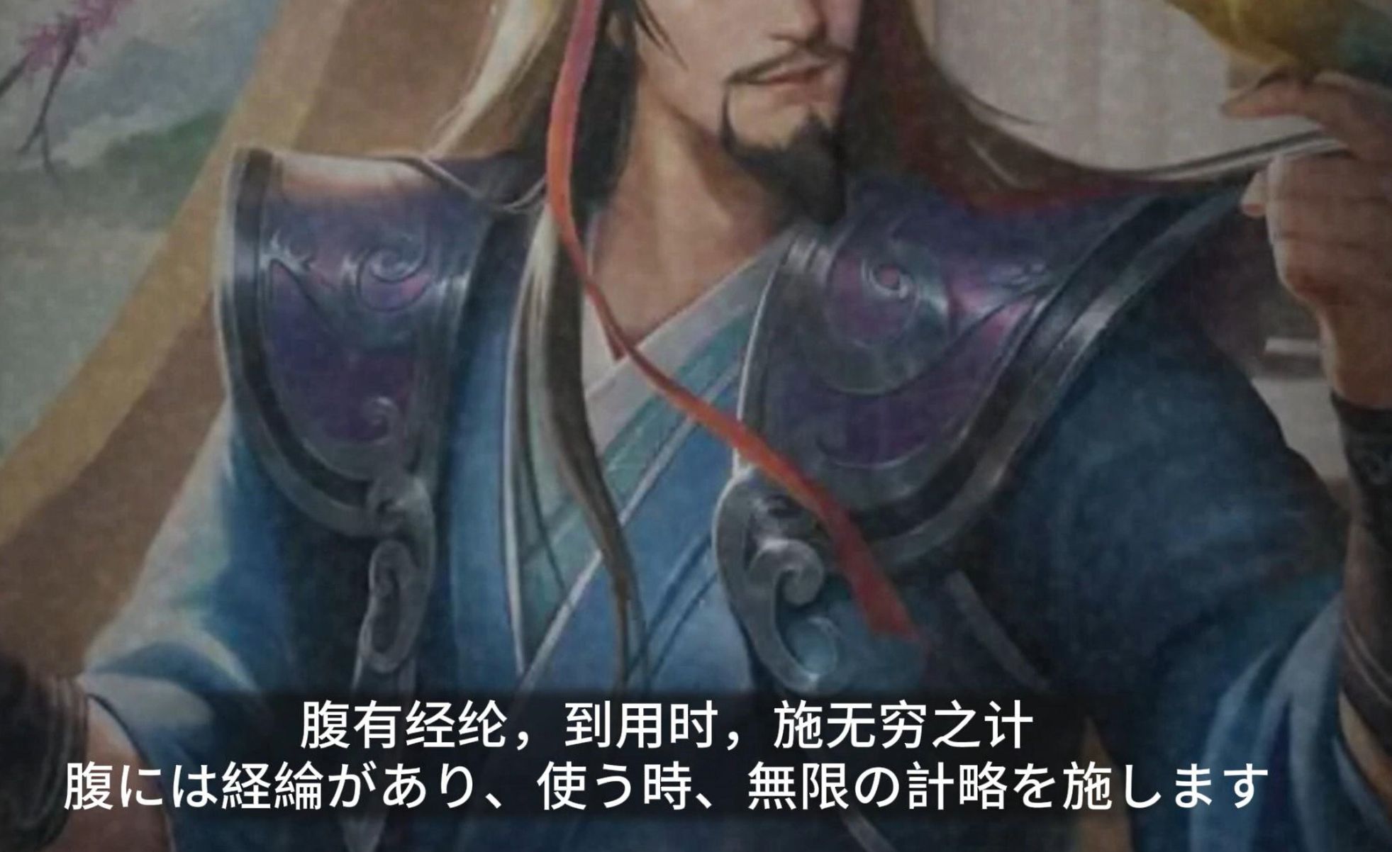 {抗金}族荀攸唱歌