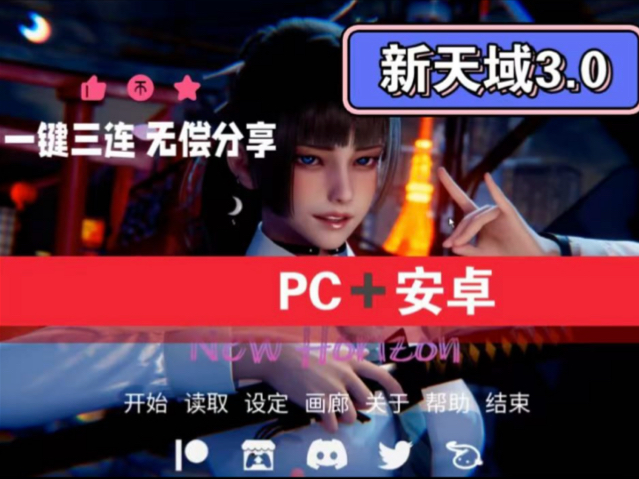 [图]神作 [亚洲风SLG/汉化] 新天域 New Horizon v0.3 [PC+安卓/4.6G] 媲美永恒世界 强烈推荐