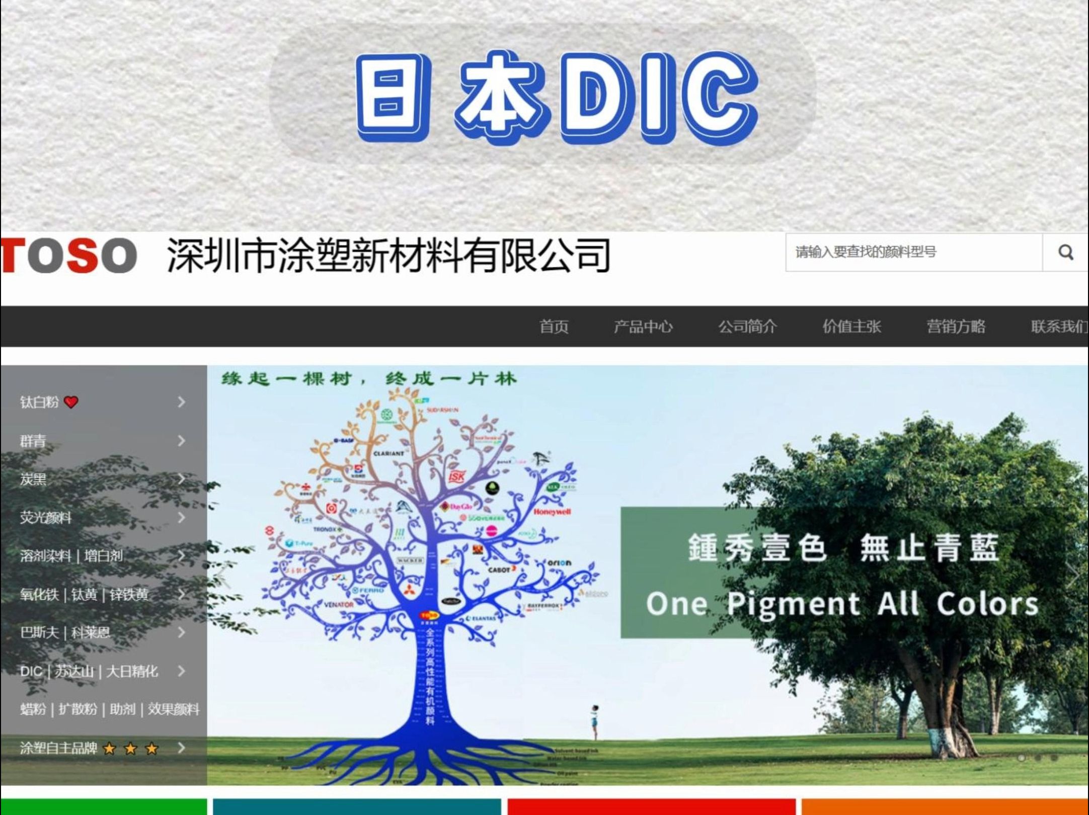 日本DIC颜料哔哩哔哩bilibili