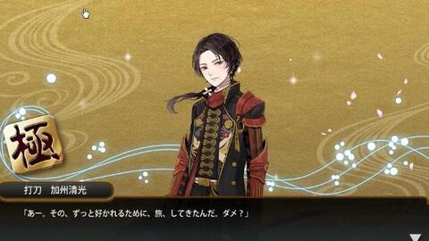 刀剑乱舞 加州清光 极化前后对比语音集ver2 0 哔哩哔哩