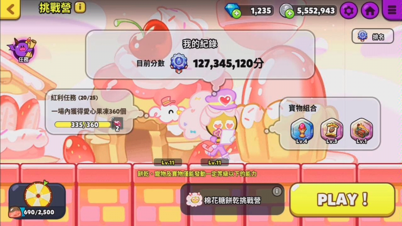 跑跑姜饼人棉花糖饼干快乐上钻