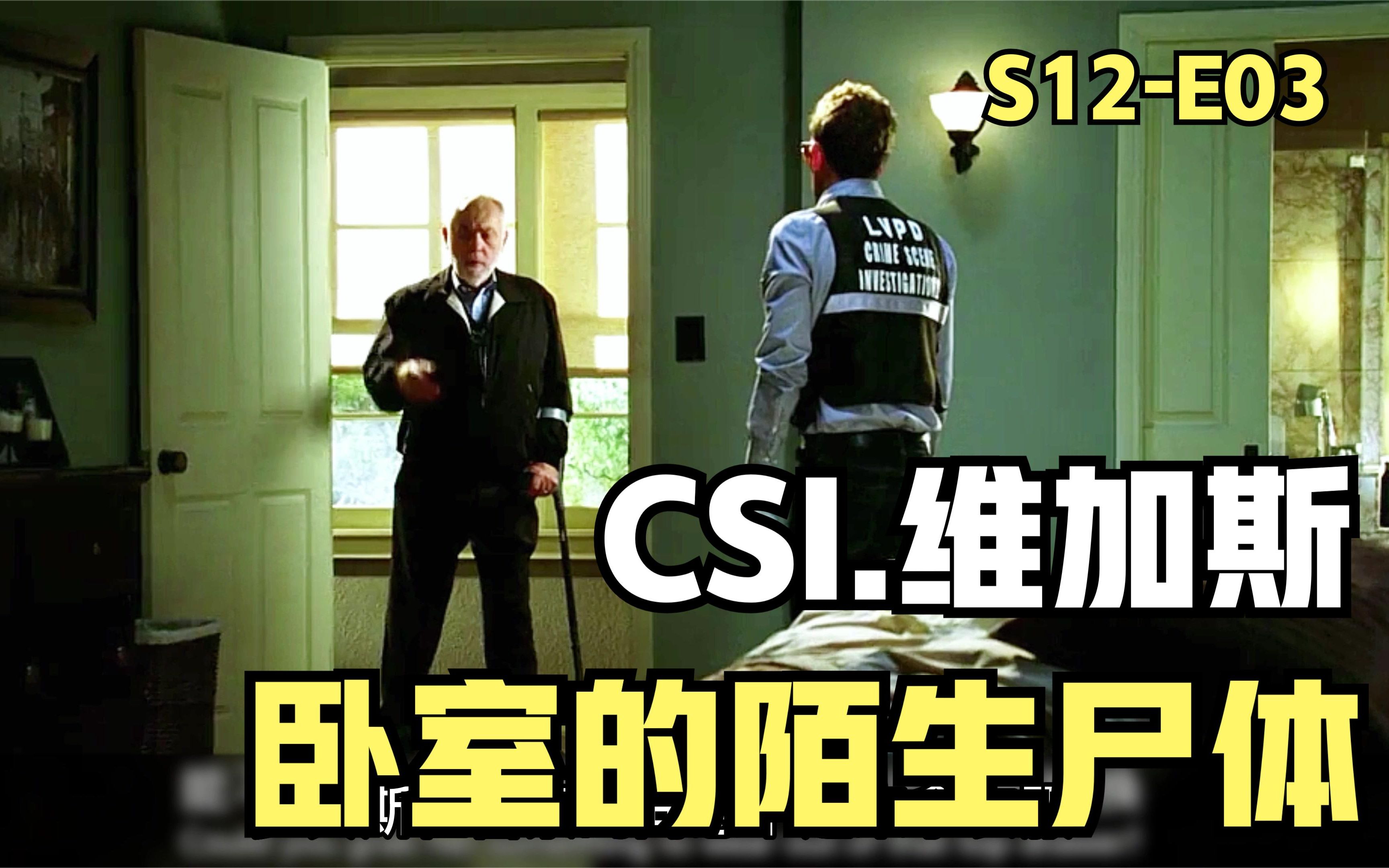 [图]法医在实验室解剖尸体，一具男尸却在妻子的床上被发现《CSI》