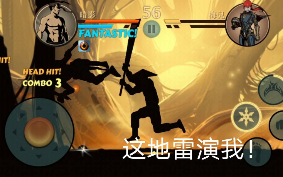 《暗影格斗2》大刀 无暴雨之怒战日蚀梅尔!