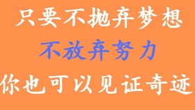 有时候 自己的梦想很多 却力不从心 心灵鸡汤人生感悟名人名言lifemotto 中国人留学日本人生格言 励志故事人生のモットー Stayhome 哔哩哔哩