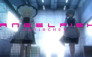 Download Video: 【东方MMD】Angel Fish【咲夜/魔理沙】