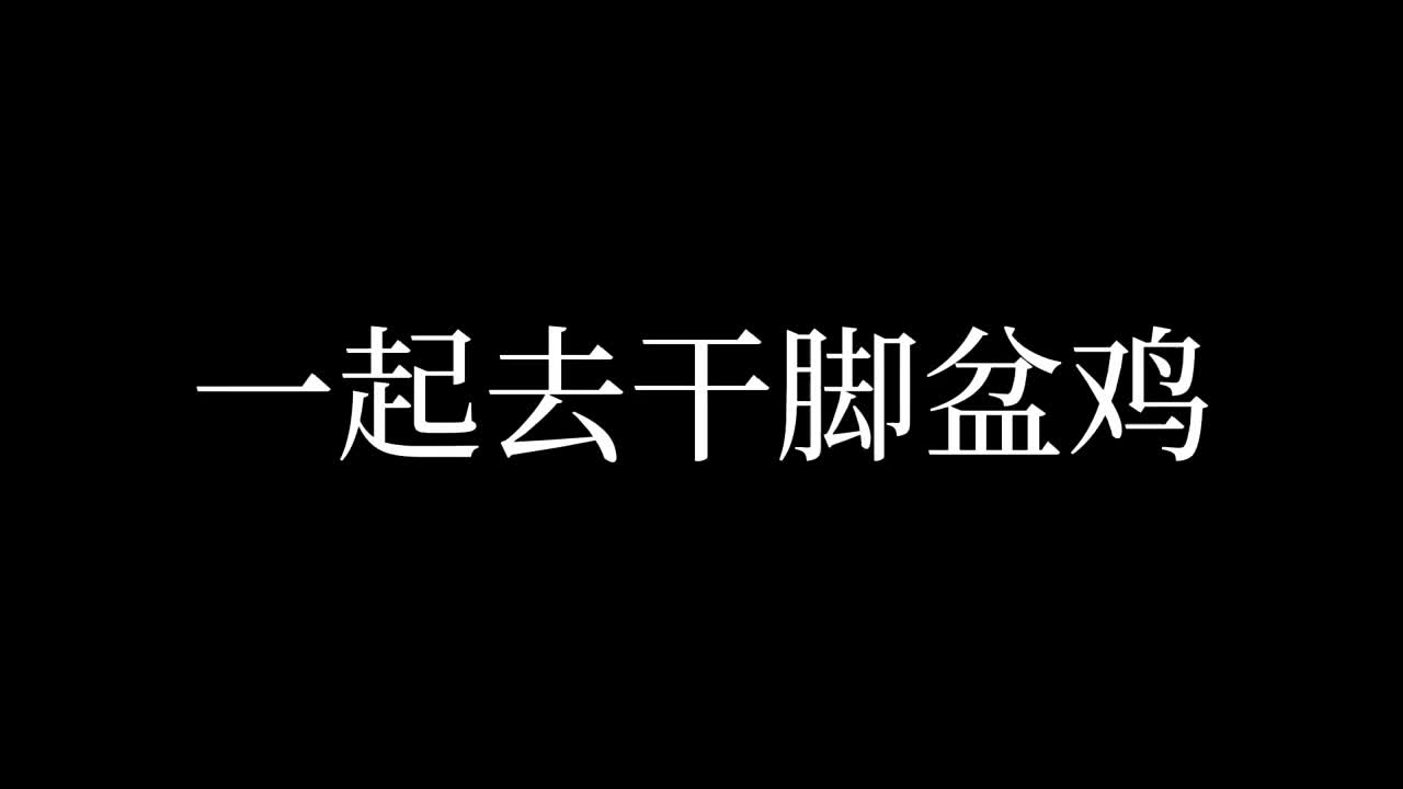 我们一起干脚盆鸡吧!鹰酱:其实我也想哔哩哔哩bilibili