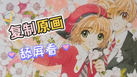 数量限定】 CLAMP 30周年 伽羅切絵 未開封 その他 - blog.casamimosa