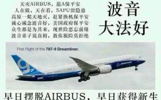 (石锤睿智航空营销号)第四集 碍国的营销号哔哩哔哩bilibili