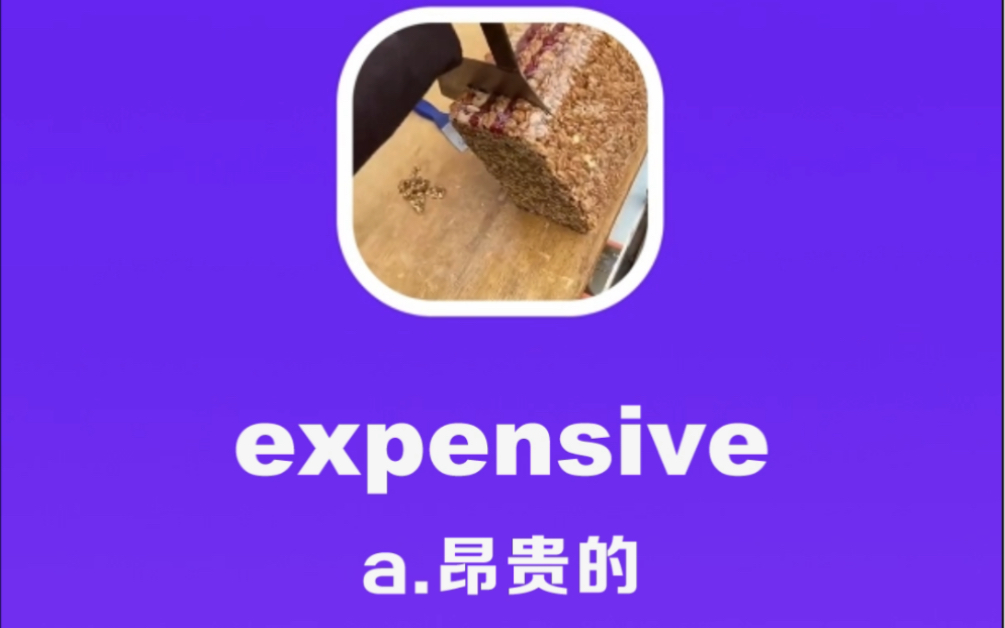 [图]expensive：昂贵的