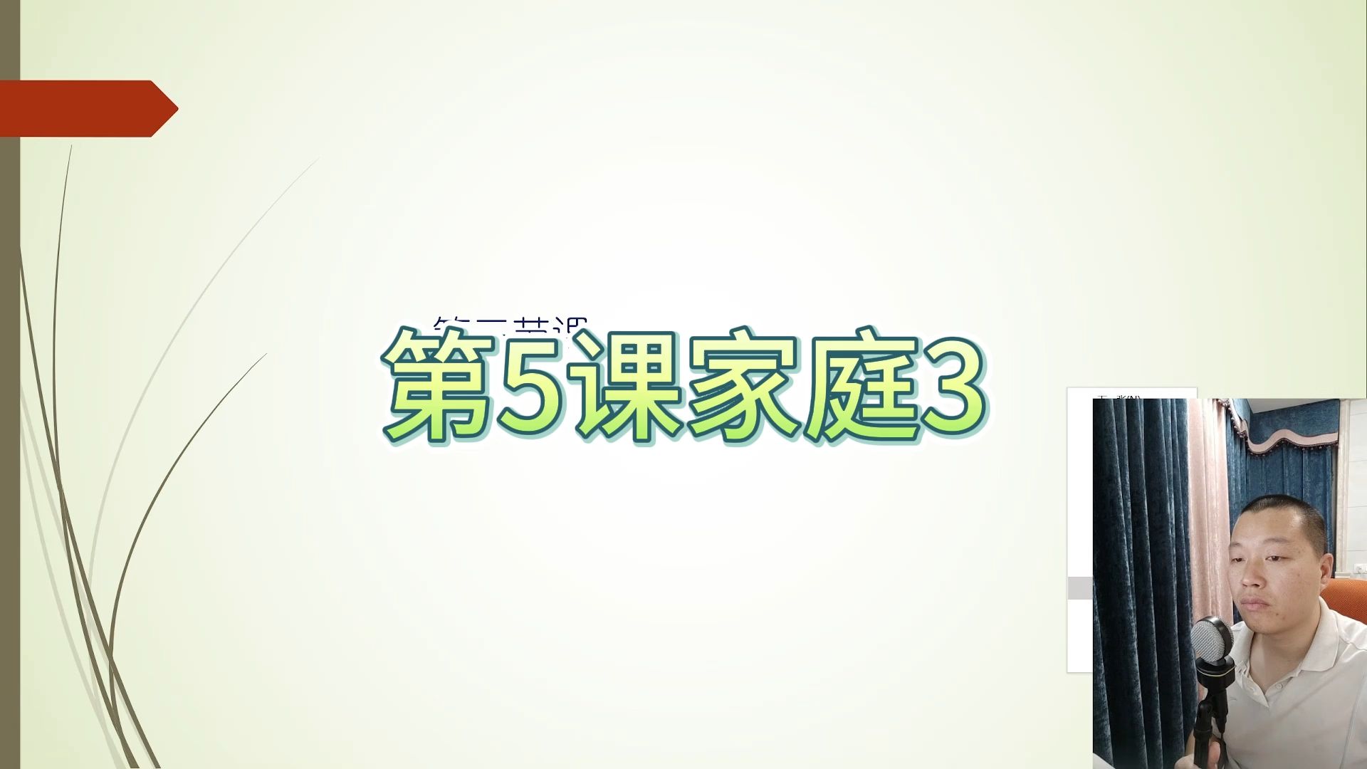 学习瑞安话16哔哩哔哩bilibili