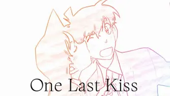 下载视频: 【新兰】One Last Kiss  |“你是我无法忘记的人”