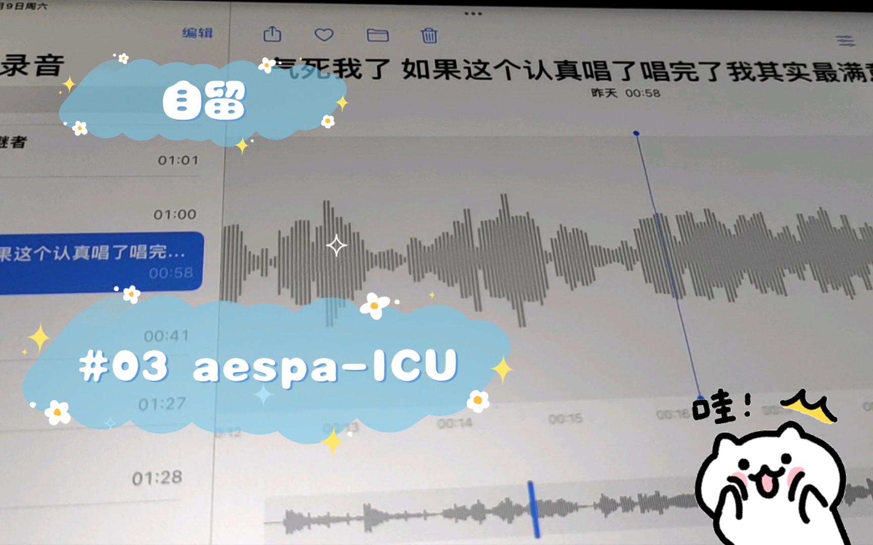 [图]【自留】#03 aespa-ICU（避风港）浅留个30s吧！