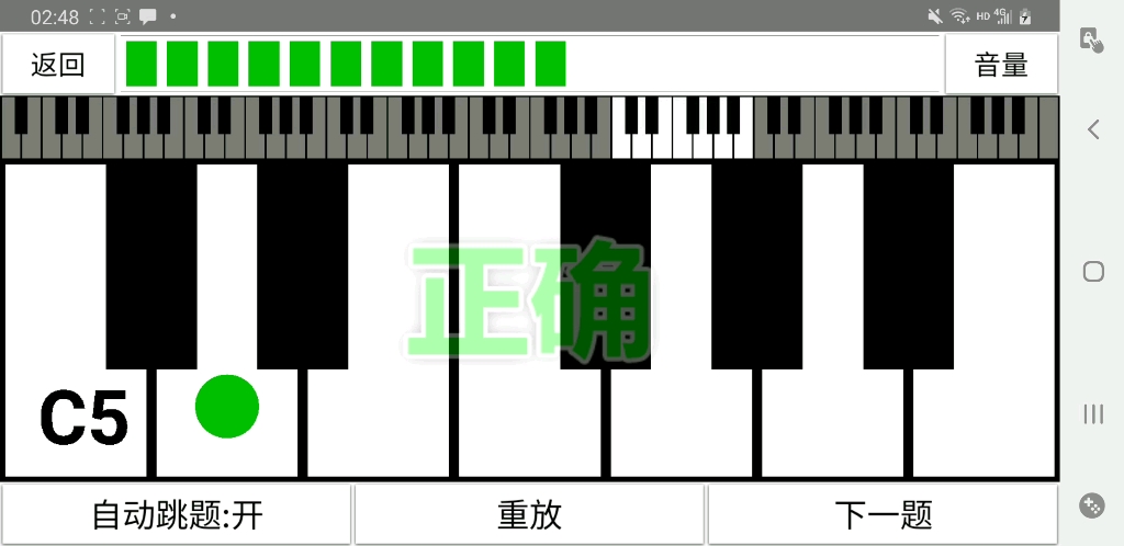 [图]【绝对音高】推荐一个绝对音感测试 / 练耳的app