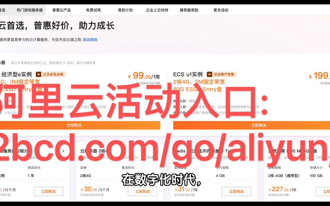 租一个云服务器一年多少钱?2024年云服务器最新明细报价总结