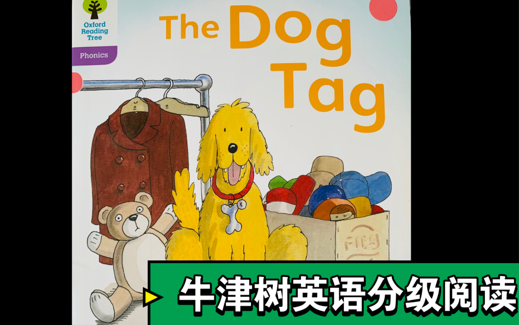 【牛津树英语分级阅读】本书1级the Dog Tag 喜欢的赞一个 更多中英文绘本朗读请访问我的主页哔哩哔哩bilibili