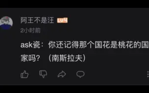 下载视频: [ch］ask第二期！