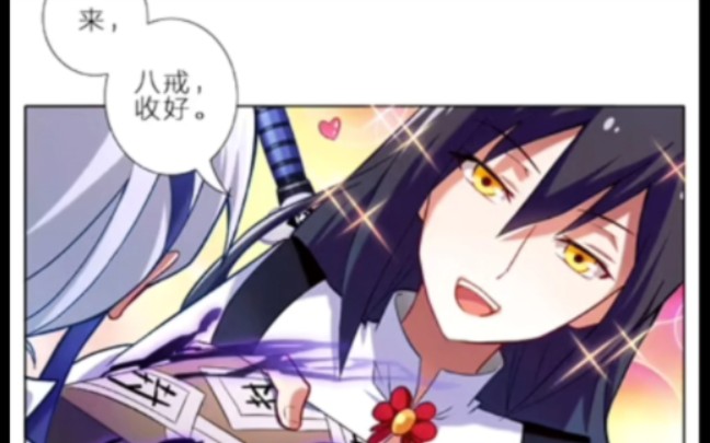 《我家大师兄脑子有坑》6-10