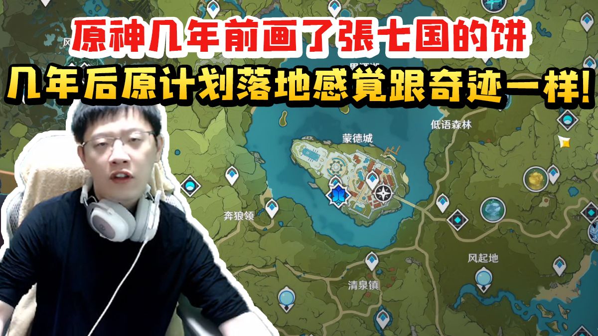 卡特亚谈当时很难相信原神能按原计划做完七国：能按着大纲走下来几乎不可能 这真的是个奇迹！