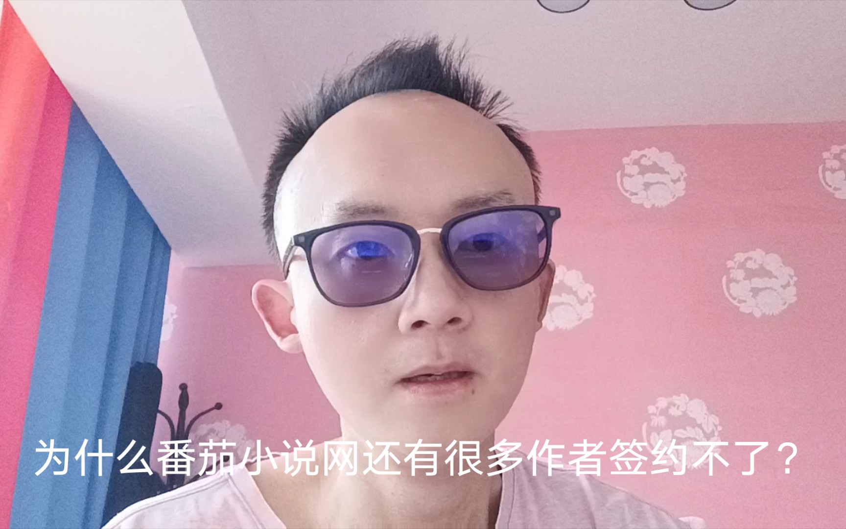 番茄小说网几乎零门槛签约,为什么还是很多作者签约不了?哔哩哔哩bilibili