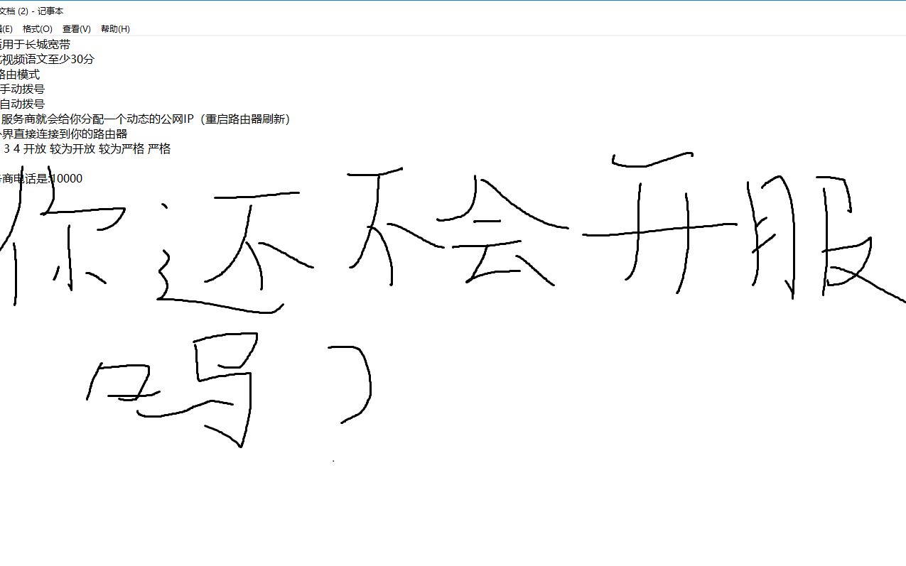 【便当】手把手教你如何获得公网IP来开启可以对外开放的服务器