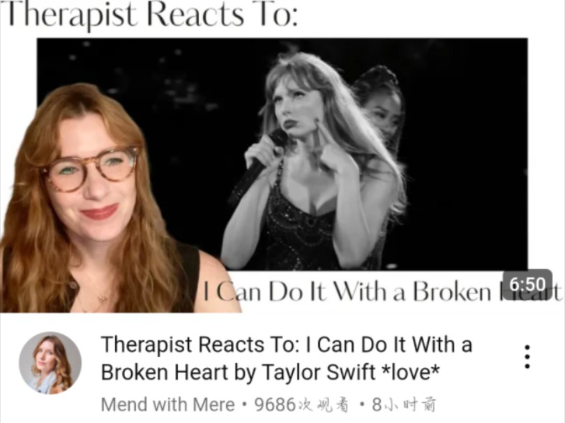 中英双语机翻心理医生Therapist Reacts To: I Can Do It With a Broken Heart by Taylor Swift哔哩哔哩bilibili