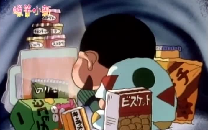 【蜡笔小新】被救护车送进医院【大家小时候有没有偷吃零食的经历呢】