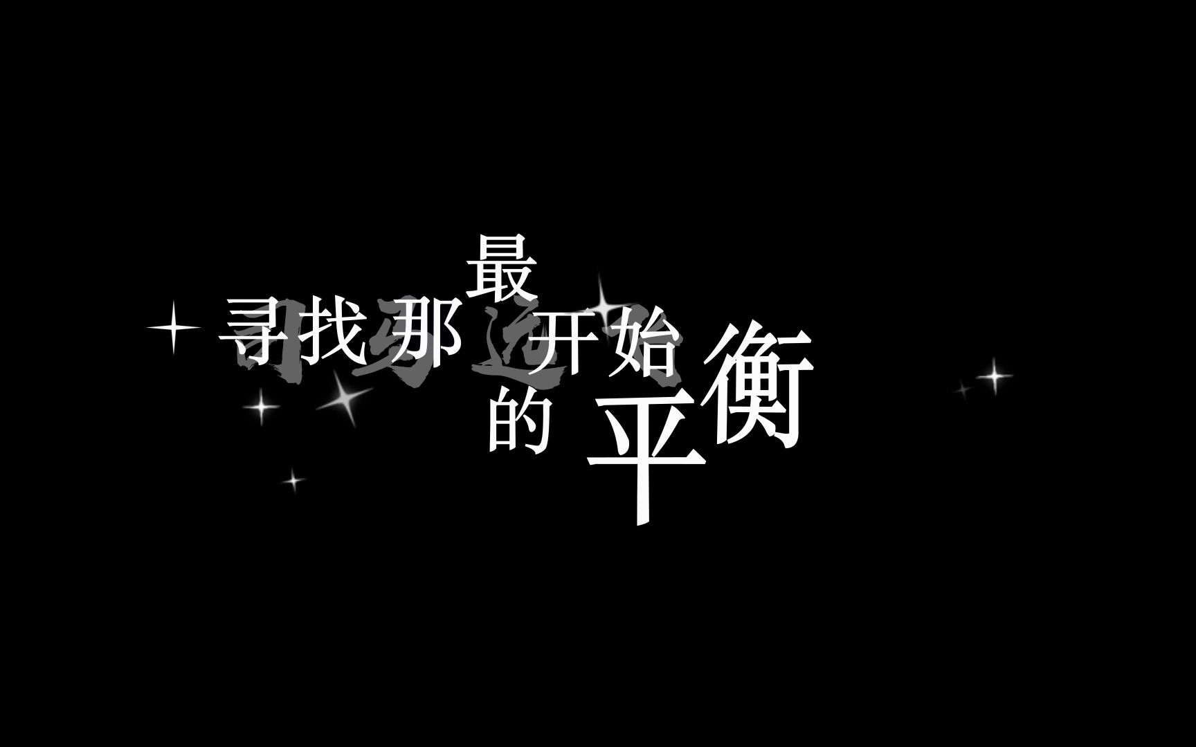 兜兜转转 - 小京东歌词排版