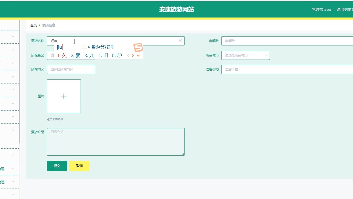 (附论文)基于Springboot和Vue的安康旅游网站管理系统(092)哔哩哔哩bilibili