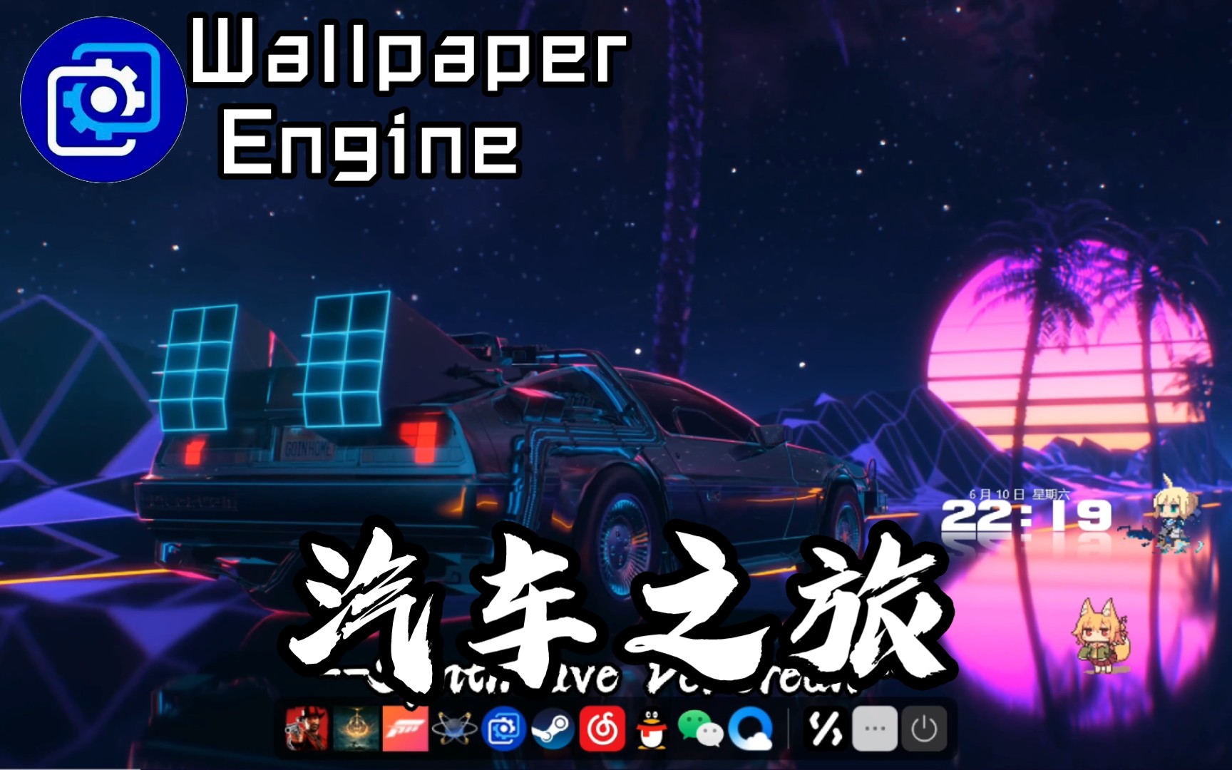 【Wallpaper Engine】壁纸推荐 汽车之旅#2哔哩哔哩bilibili