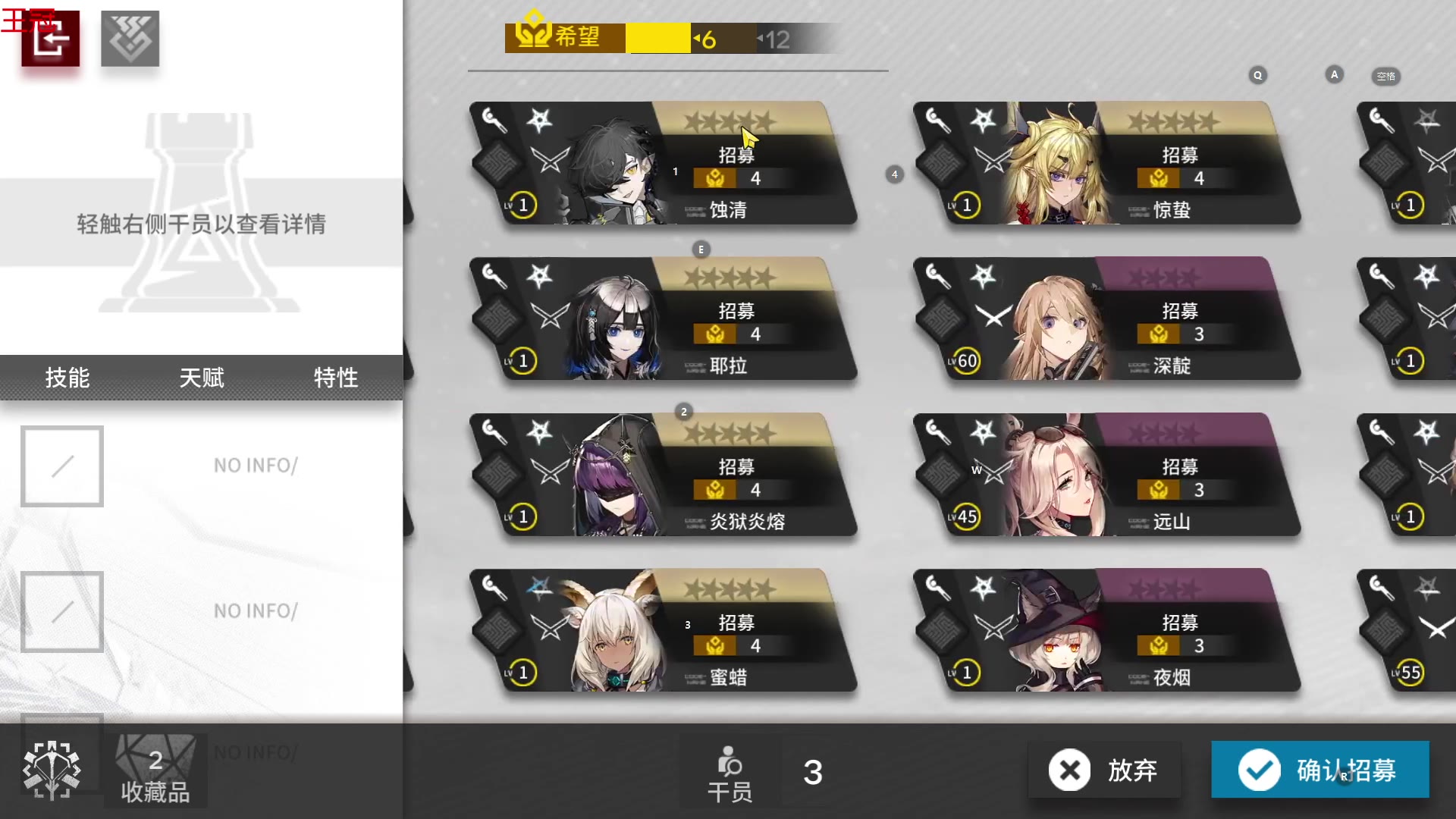 活动作品明日方舟天罚肉鸽失败的作战记录