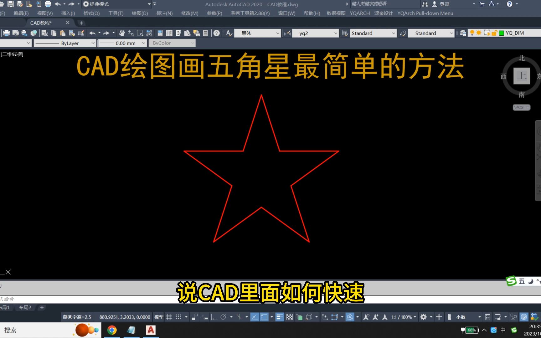 CAD绘图画五角星最简单的方法哔哩哔哩bilibili