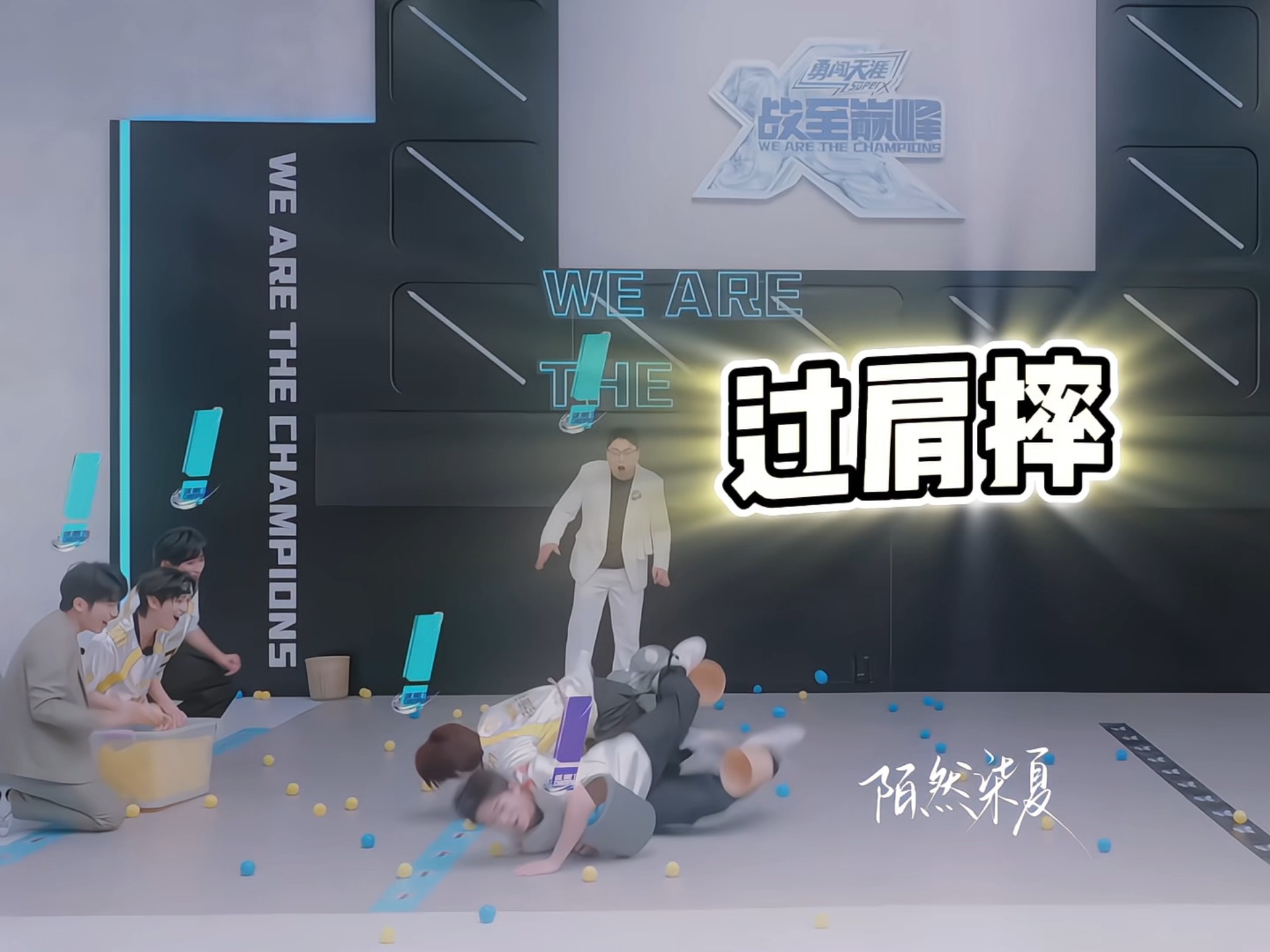 【时代少年团】要么赢 要么死 有这样的胜负欲 你们做什么都会成功的哈哈哈
