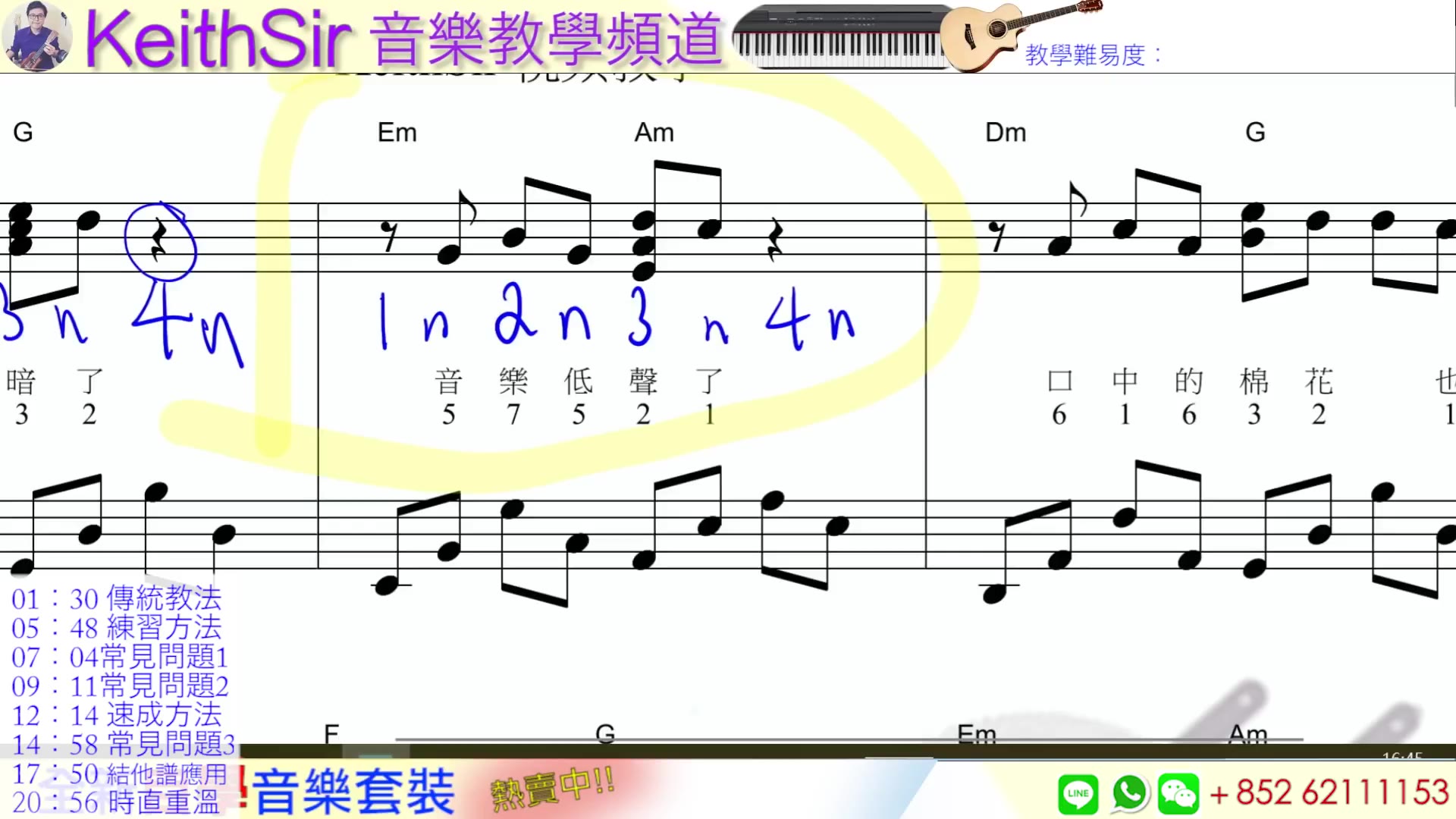 粤语如何征服五线谱2掌握时值拍子的练习方法