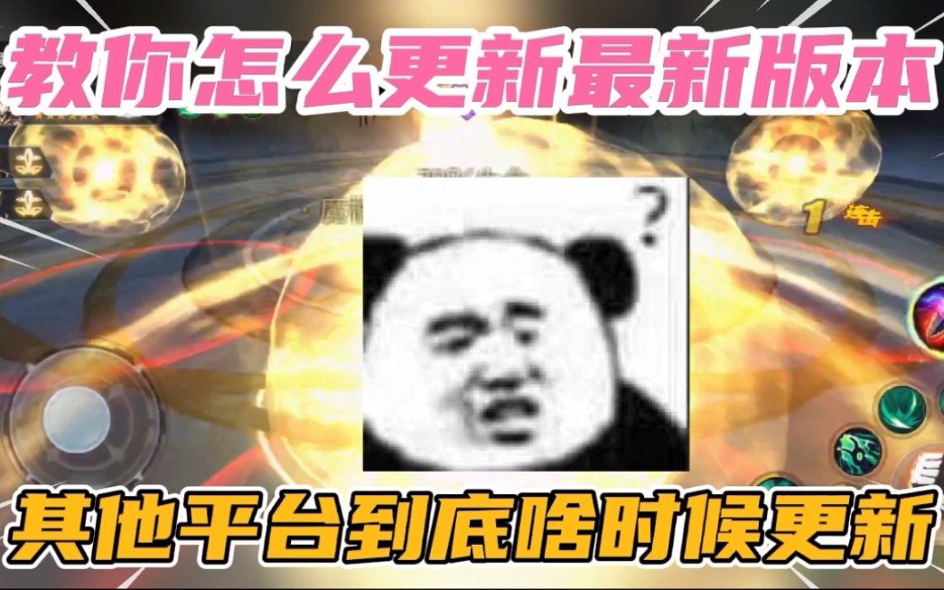 [图]奥特曼宇宙英雄：怎么更新最新版本？其他平台到底什么时候更新？怎么下载乐社区？别急，听诗狂为你一一解答！