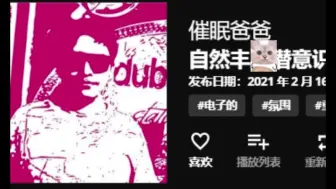 Download Video: Hypnodaddy 丰熊