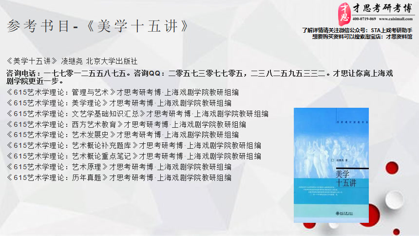 2022年上海戏剧学院美术油画考研参考教材简介哔哩哔哩bilibili