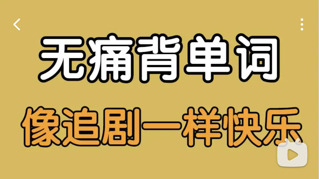 【适合国人的英语情景英语】超有趣的英语情景学习!英语学习像追剧一样快乐,学渣沉浸式学习英语哔哩哔哩bilibili