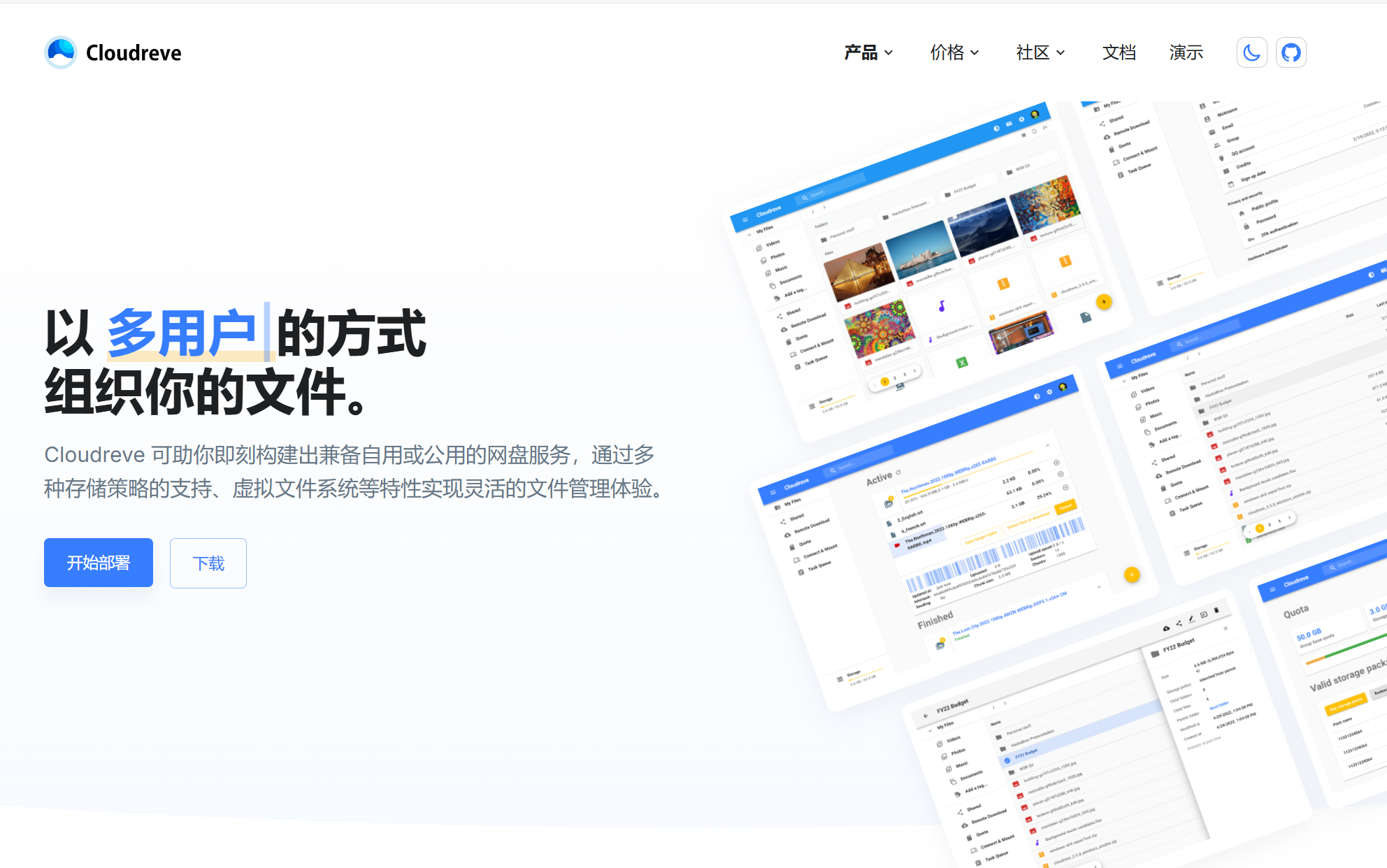 10分钟搭建私人网盘cloudreve,小白也能学会!哔哩哔哩bilibili