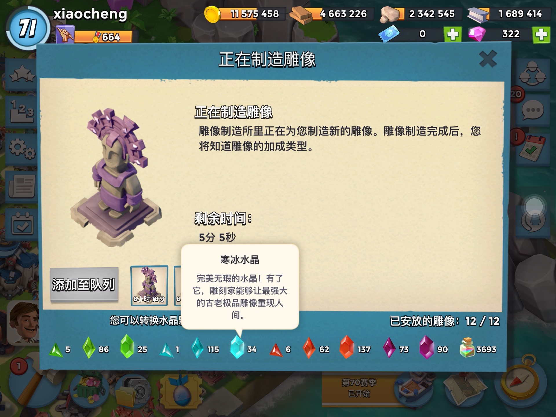 海岛奇兵(继续刷新神像,今天除夕快乐)