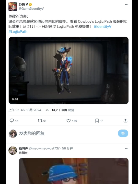 【第五人格】牛仔奇珍皮肤船影外网评论反应手机游戏热门视频