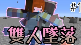 Minecraft墜落生存 3 遇見騎著劫毀獸的掠奪者 難道這個系列這麼快就要結束了嗎 哔哩哔哩 つロ干杯 Bilibili