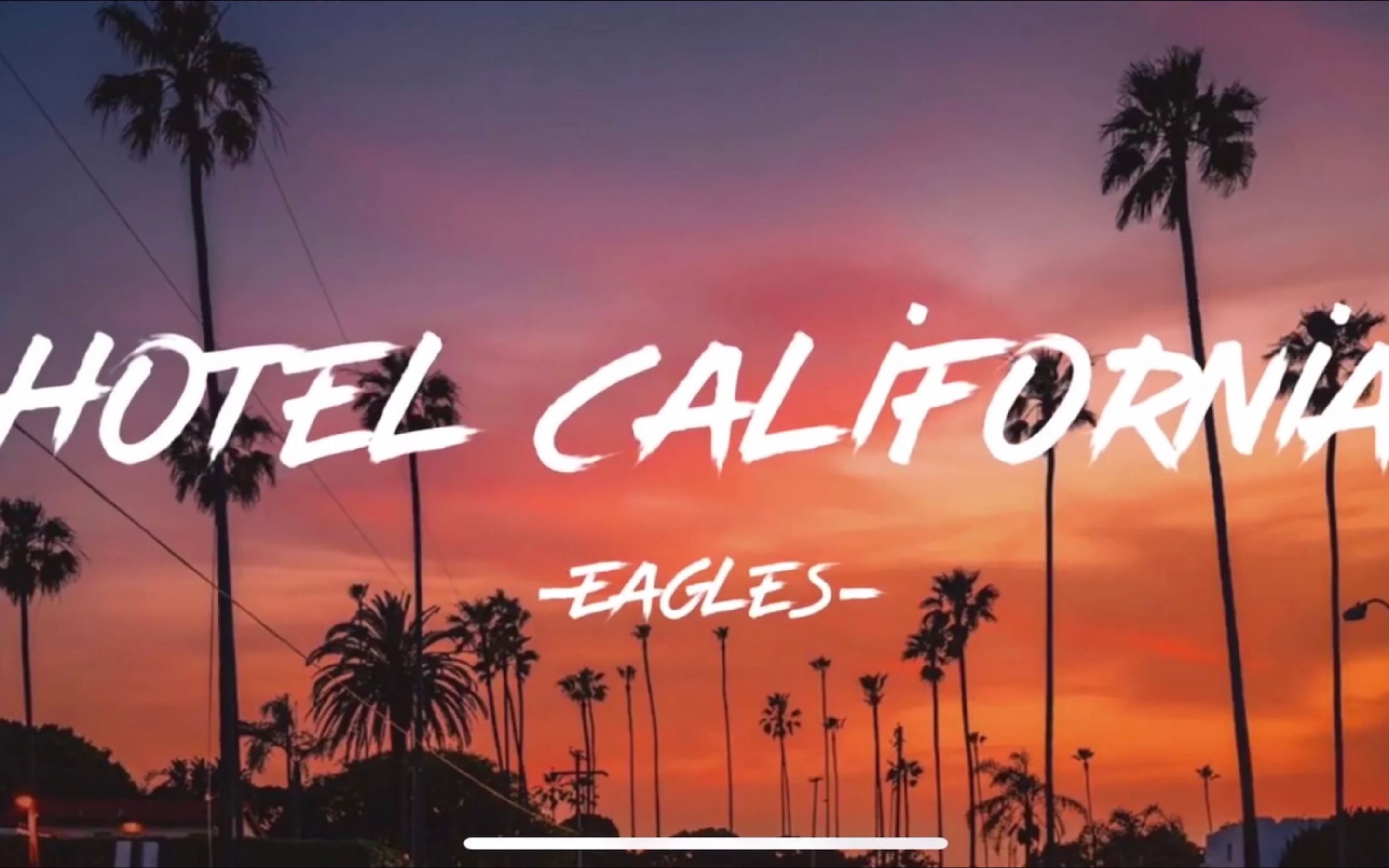 《hotel california》—eagle 加州旅馆—老鹰乐队
