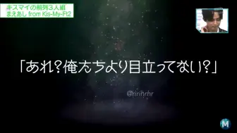 嘻哈哈字幕组 Music Station Kis My Ft2 Cut 哔哩哔哩 つロ干杯 Bilibili